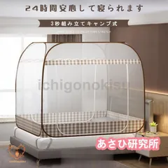 蚊帳 底付き ワンタッチ蚊帳 テント式 折りたたみ式 3秒組み立てキャンプ式 2ドア設計 モスキートネット 底生地付き 虫除け 蚊よけ ムカデ