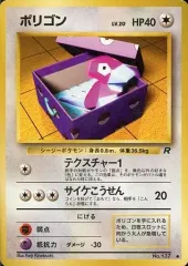 【中古】ポケモンカードゲーム(旧裏面) No.137[●]：ポリゴン LV.20