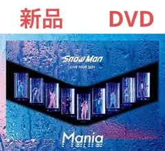 Snow Man LIVE TOUR 2021 Mania DVD 新品