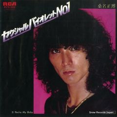 桑名正博 / セクシャルバイオレットNo.1 EPレコード - メルカリ