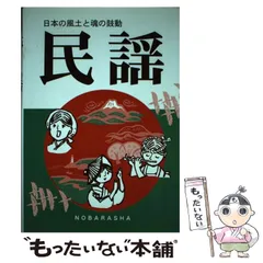 2026年最新】原田泰治が描く日本の歌百選の人気アイテム - メルカリ