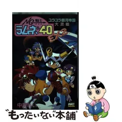 2024年最新】ユラユラ銀河帝国大混戦の人気アイテム - メルカリ