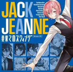 2026年最新】ジャックジャンヌCDの人気アイテム - メルカリ