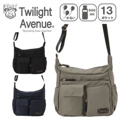 ショルダーバッグ 4G64 [TWILIGHT AVENUE トワイライトアベニュー] 多機能 大容量 ポケット充実 外出 シンプル レディース