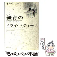 2023年最新】オキ・シローの人気アイテム - メルカリ