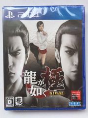 新品 PS4 龍が如く 極 新価格版