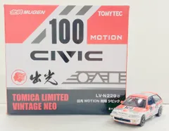 2025年最新】出光 シビックの人気アイテム - メルカリ