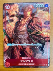 状態A シャンクス OP06-007 SR パラレル ONEPIECE ワンピースカードゲーム