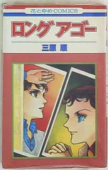 2025年最新】三原順の人気アイテム - メルカリ
