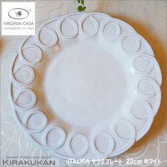 ヴィルジニアカーサ Virginia casa ITALICA デザートプレート 23cm イタリア製 プレート おしゃれ テーブルウェア 食器 プレート 皿 おしゃれ