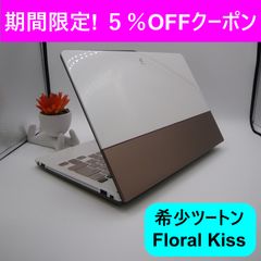 高性能で使い勝手抜群】東芝・リュクスホワイト☆7世代i7