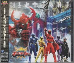 永井豪とダイナミックプロの作品104 】 リョコー少年団 出版社別3巻
