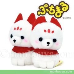 伏見稲荷 キツネ グッズ ぬいぐるみ ぷちまる 動物園 アミューズ AMUFUN アニマルズDX 白狐 5.5cm バッグチャーム ぬいぐるみキーホルダー