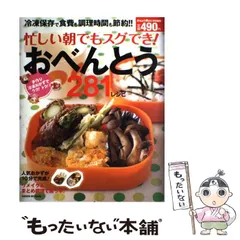 2024年最新】学研のお料理レシピの人気アイテム - メルカリ