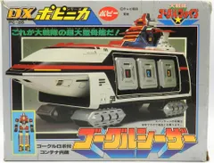 2025年最新】大戦隊ゴーグルファイブ ゴーグルシーザー ポピニカ