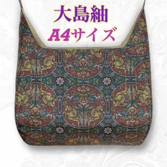 1169　着物リメイク☆大島紬ガウチョパンツ＆ショルダーバック あささこ 着物リメイク：ボトムス 作品一覧 | iichi 日々の