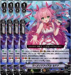 カードスリーブ　ウァンガード　マーメイドアイドル　セドナ Amazon.co.jp: 【カードファイト!!ヴァンガード】 《歌姫の饗宴