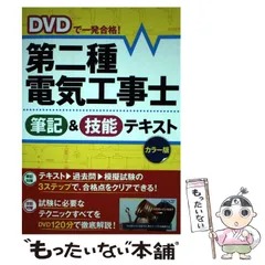 2025年最新】電験2種 DVDの人気アイテム - メルカリ 2025年最新】電験2種 DVDの人気アイテム - メルカリ