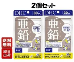 2024年最新】亜鉛 栄養機能食品 必須ミネラル サプリメント サプリ