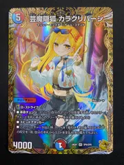 芸術隠狐カラクリバーシ 金トレジャー