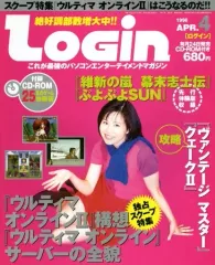 2025年最新】LOGIN 雑誌の人気アイテム - メルカリ