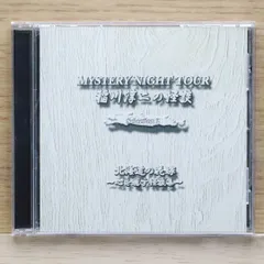 2025年最新】稲川淳二cdの人気アイテム - メルカリ