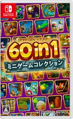 【新品】Nintendo Switch　 60 in 1 ミニゲームコレクション