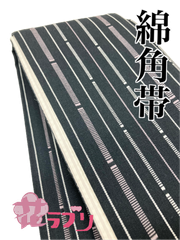 «花ラブリ»　KO1028NB　新品　綿角帯　綿１００％　紺色系　竹筋風の縞模様　日本製　しおり付き　和装　和風　和柄　和服　メンズ　男性