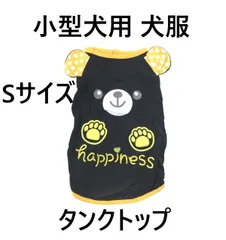 犬服 タンクトップ くまフェイス プリント ブラックxオレンジ Sサイズ 小型犬