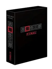 古畑任三郎 DVD-BOX 1~3 中古品 2026年最新】古畑任三郎 1 DVD-BOXの人気アイテム - メルカリ