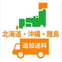 沖縄県送料追加専用