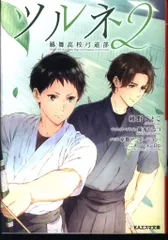 2025年最新】ツルネ dvd 全巻の人気アイテム - メルカリ