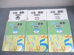 2026年最新】浜学園 小2 テキストの人気アイテム - メルカリ