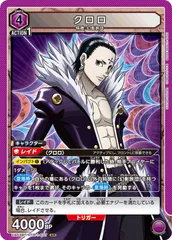 状態A クロロ SR UA03BT/HTR-1-037 ユニオンアリーナ UNION ARENA ユニアリのサムネイル