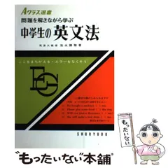 2025年最新】読むための英文法の人気アイテム - メルカリ