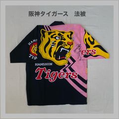 Tigers　タイガース　阪神タイガース　阪神　法被　ハッピ　サイン入り　応援　トラッピー　ピンク応援団　グッズ　ベースボール　野球　野球観戦　プロ野球　応援ユニフォーム　NPB　セリーグ　応援グッズ