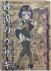 2025年最新】イカロス バニーの人気アイテム - メルカリ