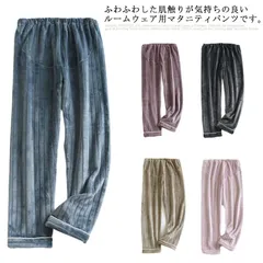 マタニティ ルームパンツ レディース ロング パンツ マタニティ パジャマ ボトムス 裏起毛 ウエスト調整可能 もこもこ ふわふわ 無地 可愛い 大きいサイズ ウエストゴム ゆったり 秋 冬 春 長ズ#chi1038