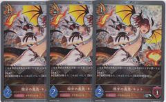 煌牙の義勇・キット　３枚　SR・プレミアム　BP16　新たなる創世　シャドウバース　Shadowverse EVOLVE　ちゅうてつ　P15
