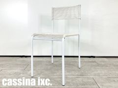 ALIAS / アリアス■スパゲッティチェア■cassina ixc / カッシーナ イクスシー☆