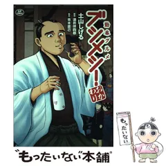 2025年最新】土山しげるの人気アイテム - メルカリ