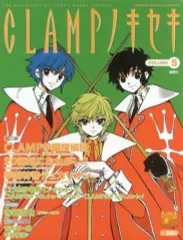 2025年最新】CLAMPノキセキ チェスの人気アイテム - メルカリ