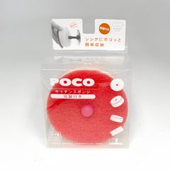 MARNA（マーナ） poco　キッチンスポンジ　レッド（赤い吸盤付き）＋リフィル1個プレゼント！