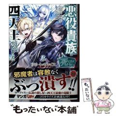 中古】 おどろんエンジェル 6 (マーガレットコミックス) / 青沼