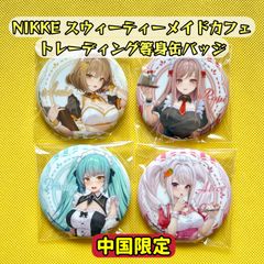 勝利の女神 NIKKE 春探しの旅 渋谷 限定 缶バッジ アリス 7点セット 勝利の女神 NIKKE 春探しの旅 渋谷 限定 缶バッジ アリス 7点セット