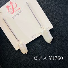 ハンドメイド　ピアス