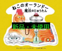 Awkward Knight エイラ・猫のオルゴール 長靴をはいた猫 - メルカリ