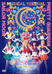 セーラームーン30周年レコード 美少女戦士セーラームーン The 30th Anniversary Memorial Album