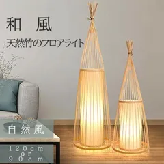 木製照明 南無阿弥陀仏 デザインライト　竹細工　ランタン　間接照明　竹灯籠　彼岸 木製照明 南無阿弥陀仏 デザインライト竹細工ランタン間接照明竹