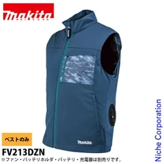 2026年最新】[マキタ] 充電式ファンベスト(伸縮性生地) ネイビー